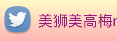 美狮美高梅mgm logo